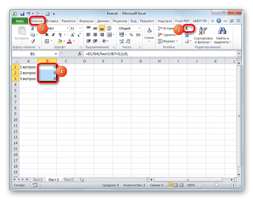 Включення автосуми в Microsoft Excel