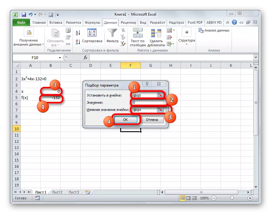 Parametervalfönster i Microsoft Excel