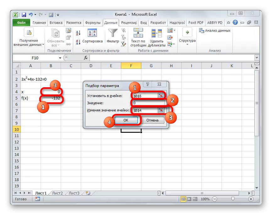 Fenestro de selektado de parametro en Microsoft Excel