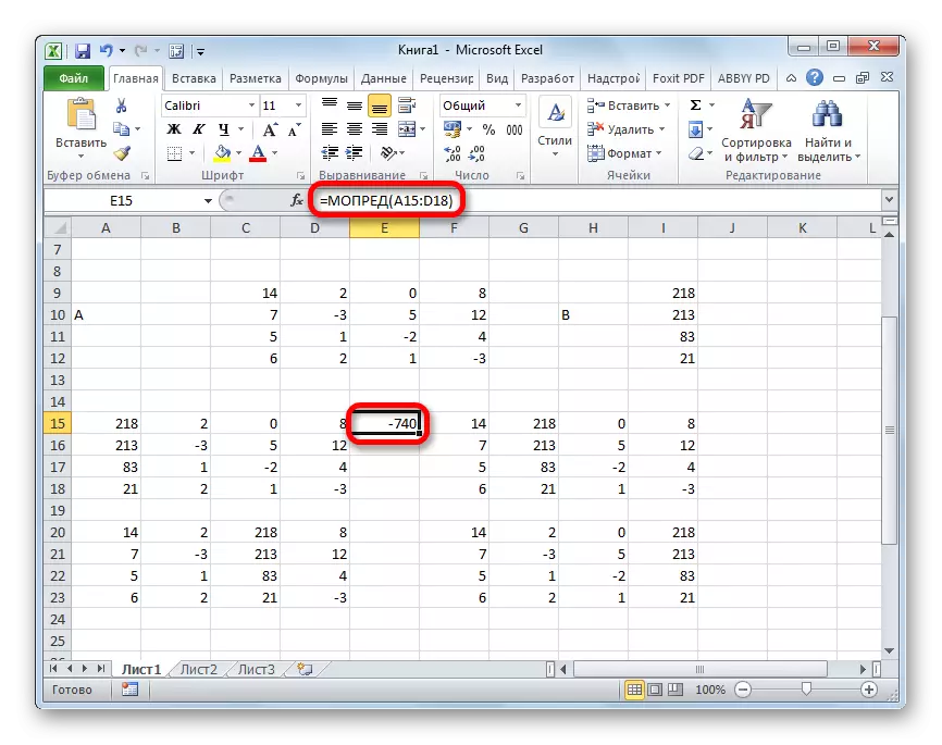 Microsoft Excel- ի առաջին մատրիցայի որոշիչ