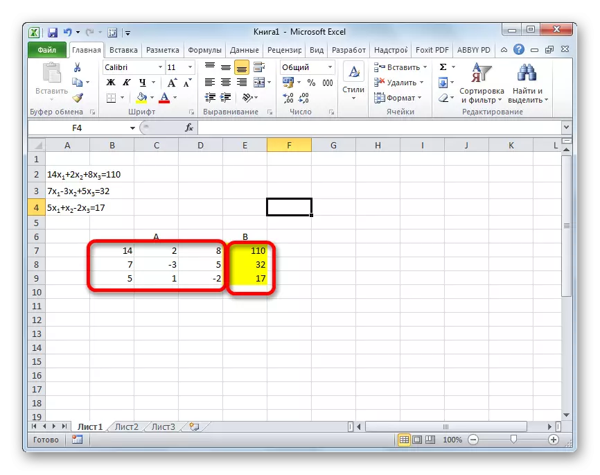 Microsoft Excel бағдарламасындағы екі матрица