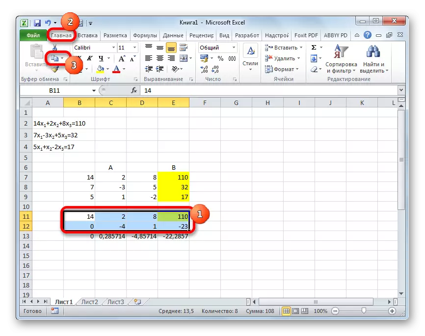 העתקה ב- Microsoft Excel