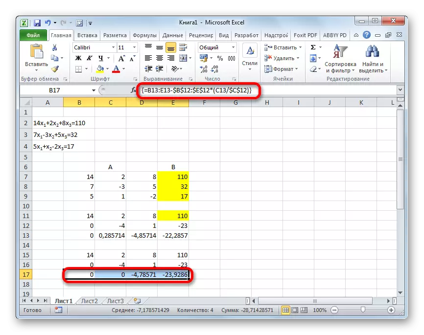 Формула за масиф в Microsoft Excel