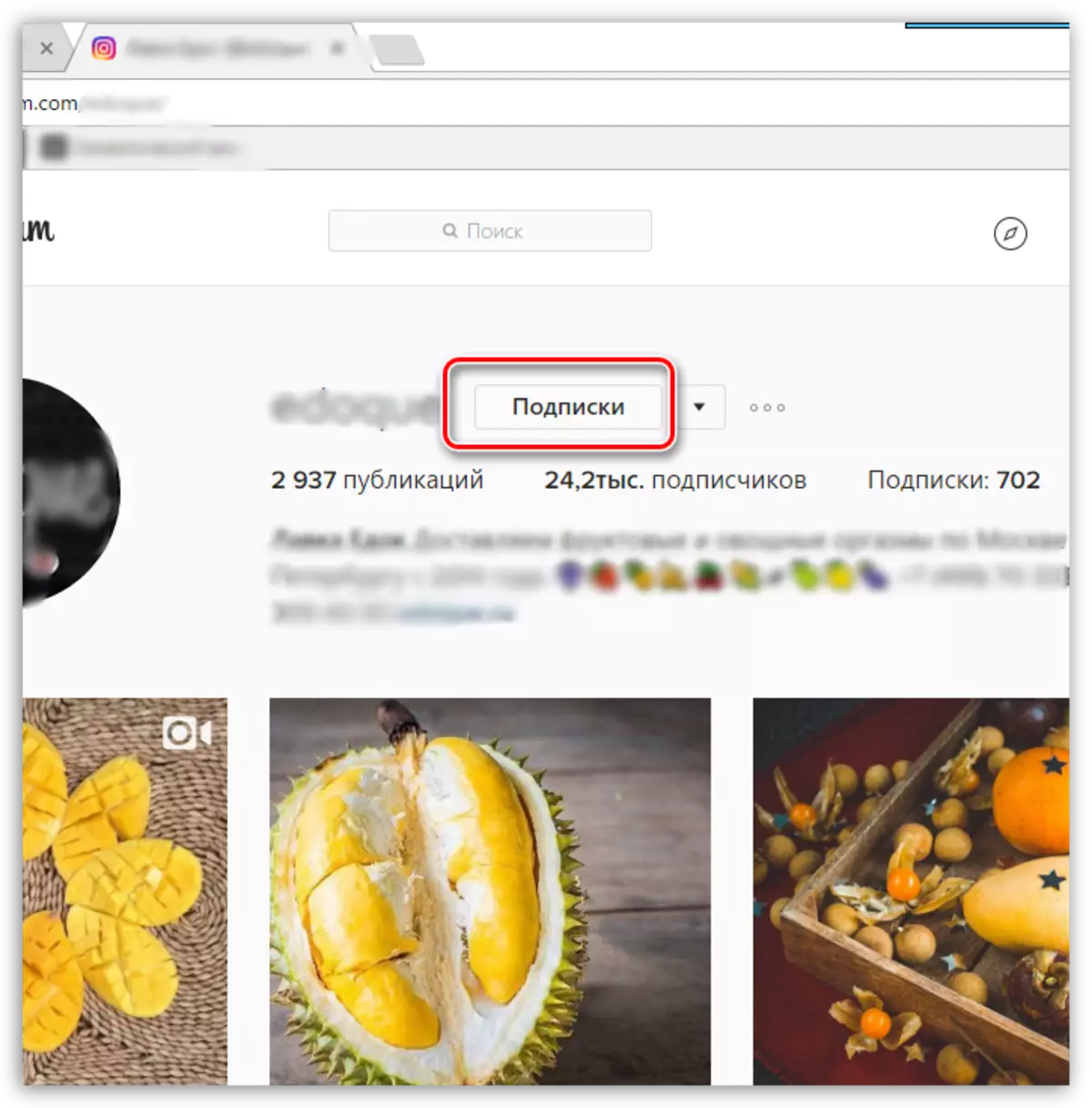 Ștergerea unui profil din abonamentele din versiunea web Instagram