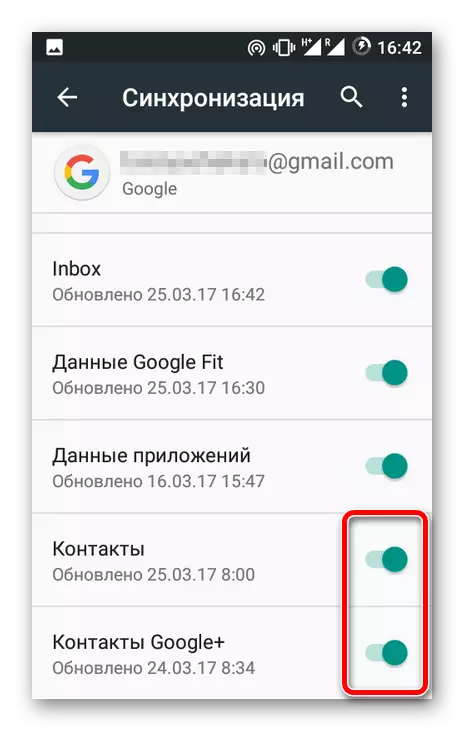 إعدادات مزامنة البيانات في Android