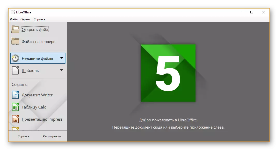 LibreOffice ውስጥ ሰነዱን ውሰድ