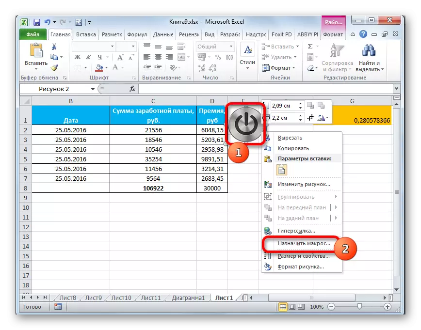 Pāreja uz makro mērķi Microsoft Excel