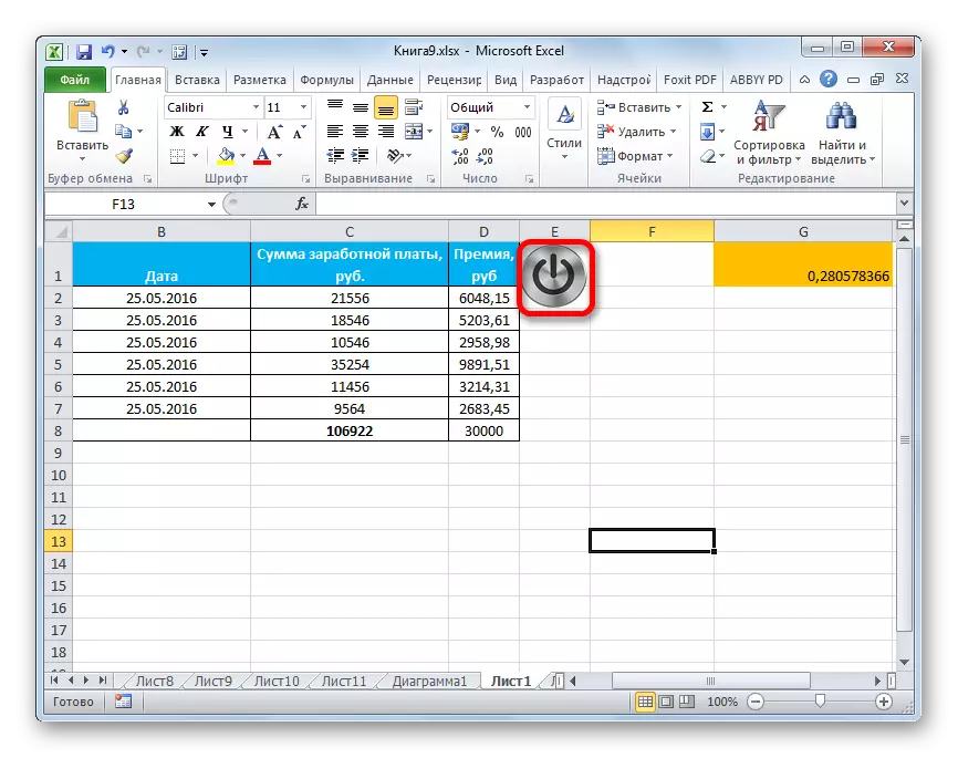 Кнопка на лісце ў Microsoft Excel