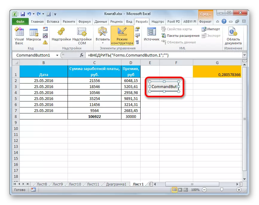 Microsoft Excel бағдарламасындағы ActiveX элементі