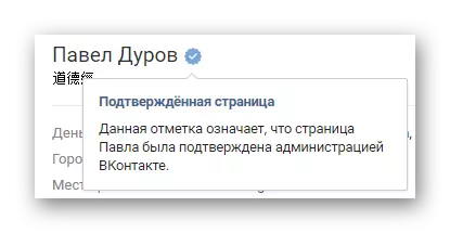 Checkmark rasmi Vkontakte.