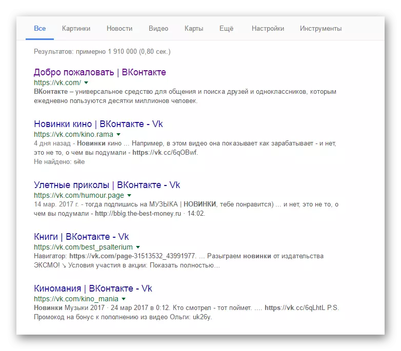 Matokeo ya Utafutaji kwenye VKontakte kupitia Google.