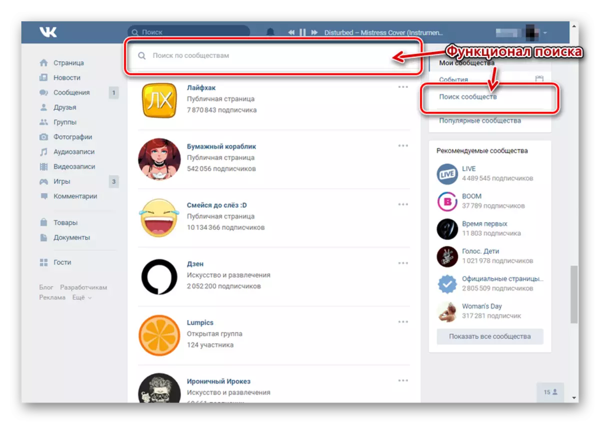 communautés de recherche fonctionnels du VKontakte utilisateur enregistré