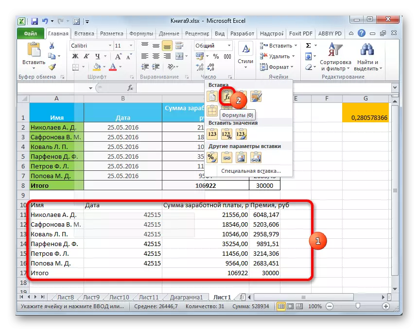 Устаўка формул ў Microsoft Excel