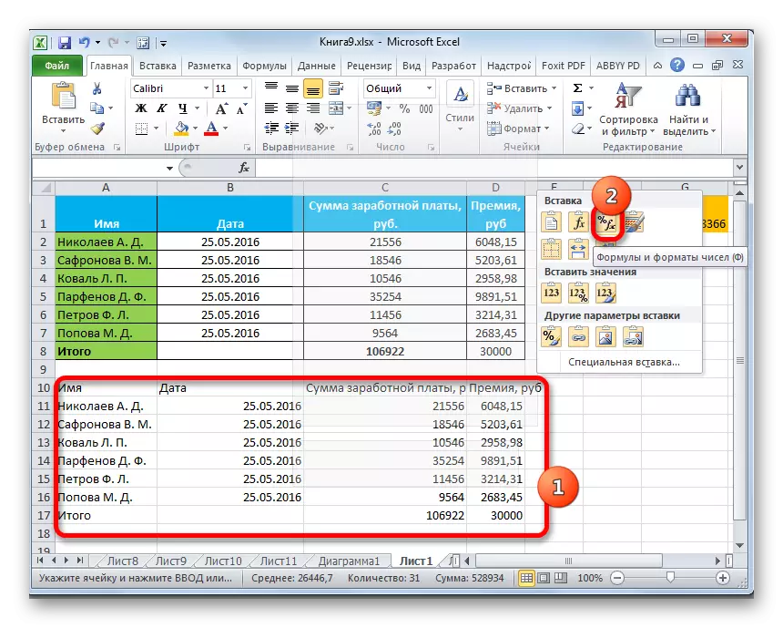 Устаўка формул і фарматаў лікаў у Microsoft Excel
