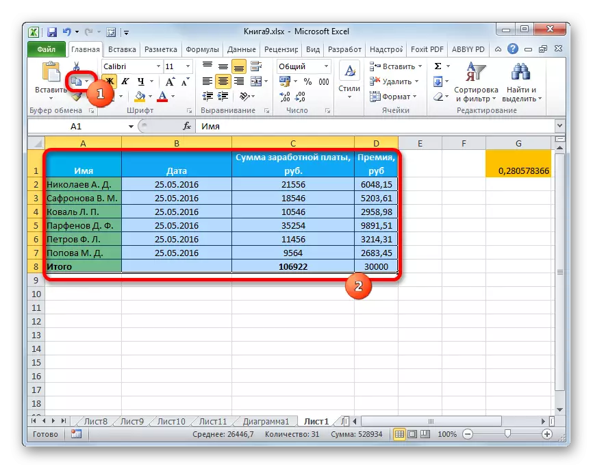 Microsoft Excel에서 서식을 전송하도록 소스 테이블을 복사하십시오.