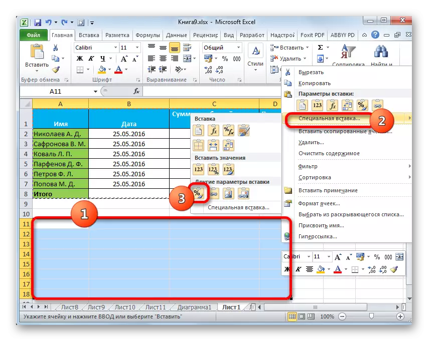 Вставка формату в Microsoft Excel