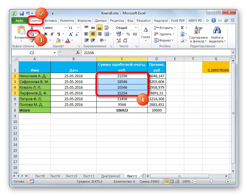 Капіраванне праз кнопку на стужцы ў Microsoft Excel