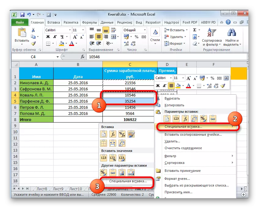 Перехід в спеціальну вставку для вставки приміток в Microsoft Excel