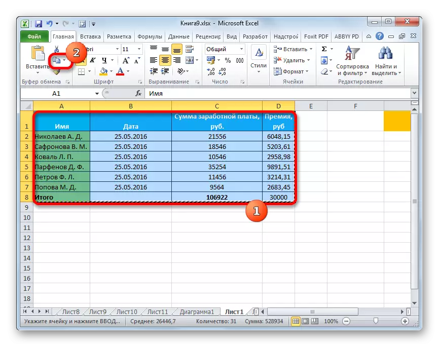 Капіяванне табліцы для Транспанаванне ў Microsoft Excel