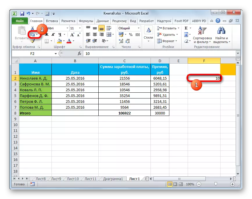 การคัดลอกหมายเลขใน Microsoft Excel