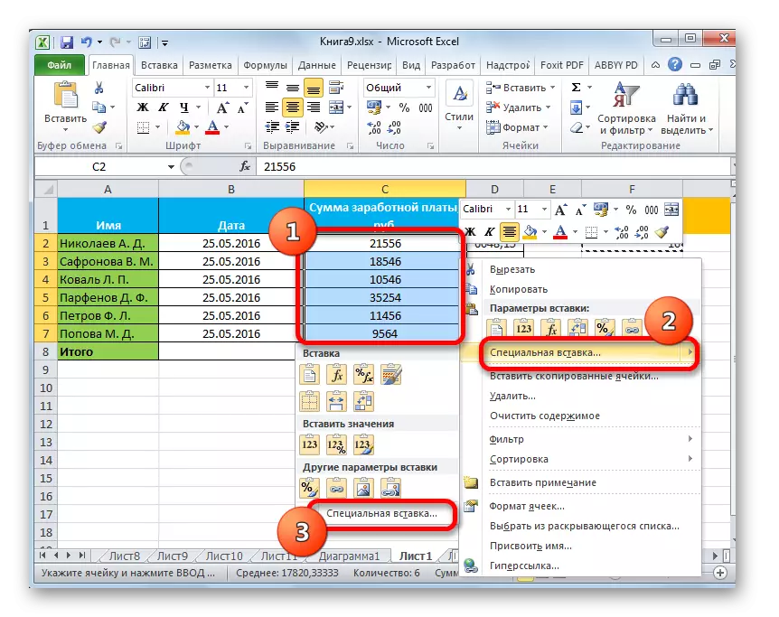 Bytt til en spesiell innsats for å utføre multiplikasjon i Microsoft Excel