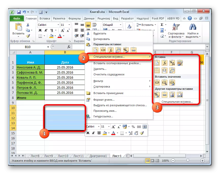 Skift til en speciel indsats gennem kontekstmenuen i Microsoft Excel