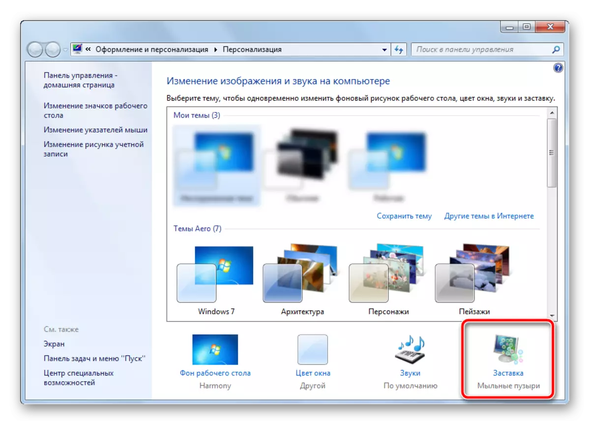 Screensaver instrument in Windows 7 Personalisatie