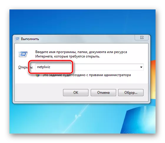 Выклік праграмы праз інструмент Выканаць на АС Windows 7
