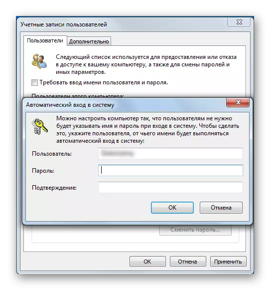 Enter the password for automatic login when you turn on the computer with Windows 7