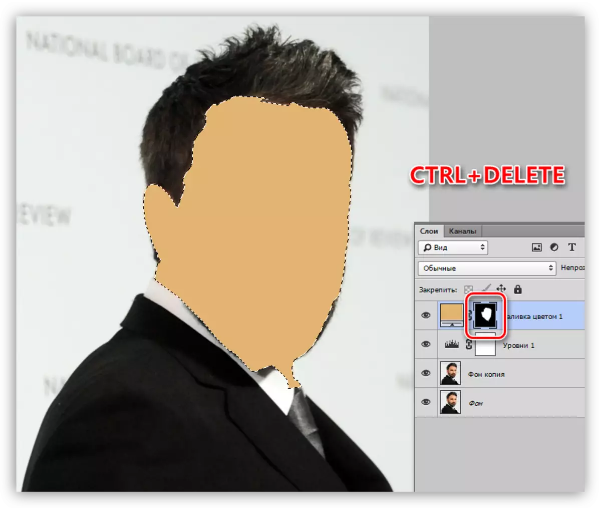 Pouring a white mask area when creating a cartoon photo in Photoshop