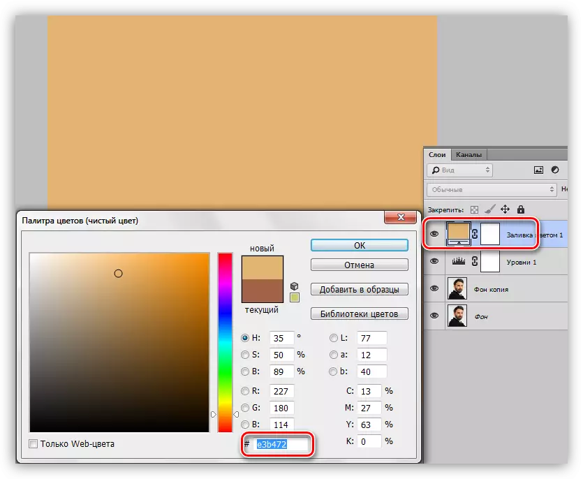 Korekcijos sluoksnio spalvos nustatymas, kad būtų sukurta animacinių filmų nuotrauka Photoshop