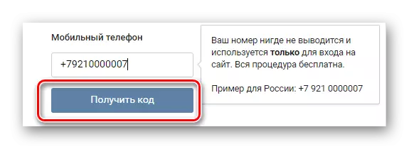 Recepció del codi en registrar Vkontakte