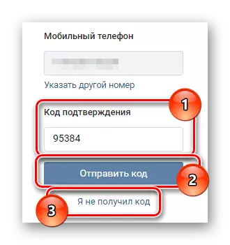 Indtast koden for at fortsætte registreringen af ​​Vkontakte