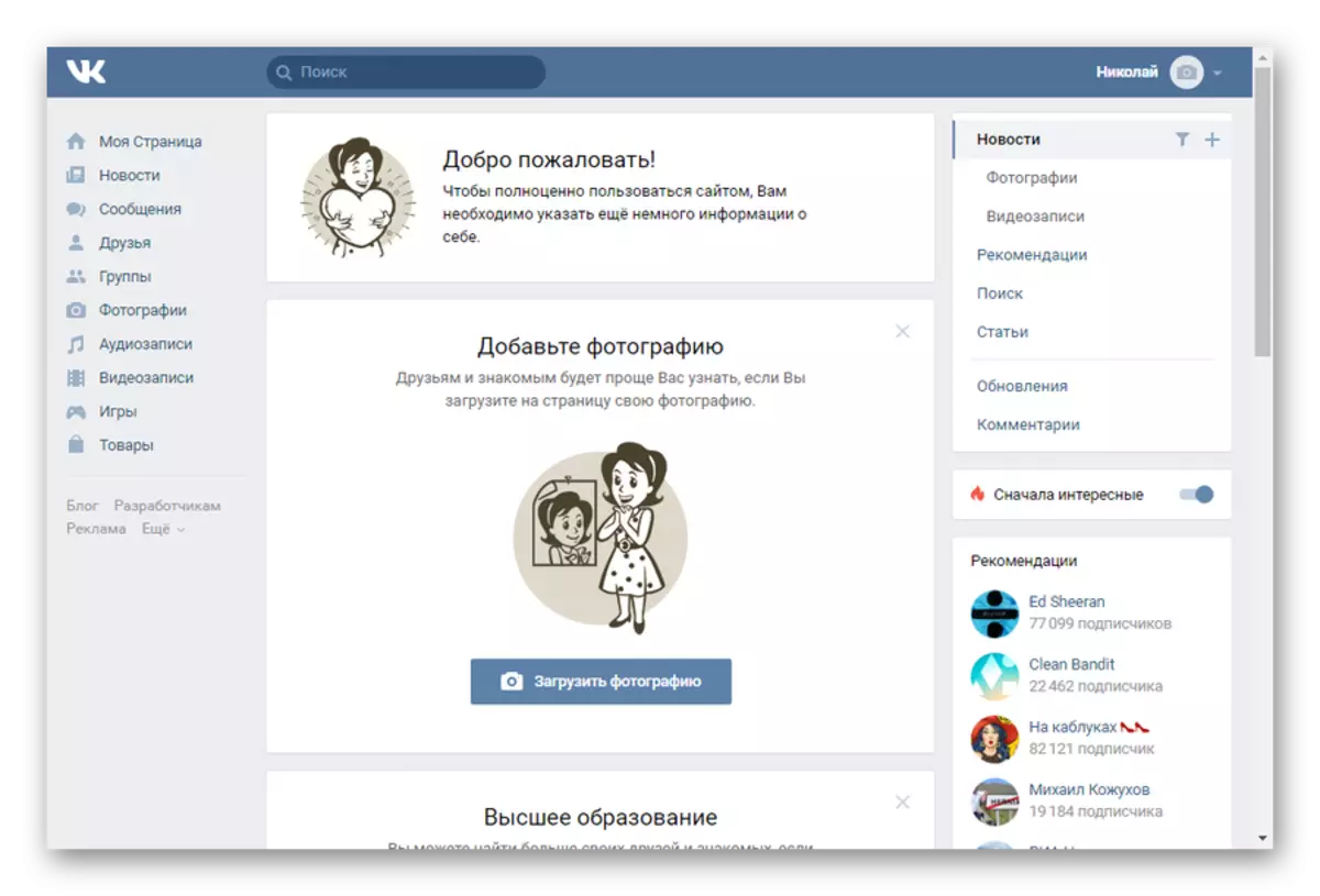 新的akkout vkontakte.
