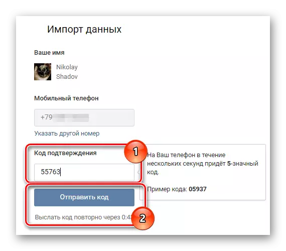 Potvrda telefonskog broja za upis u VKontakte