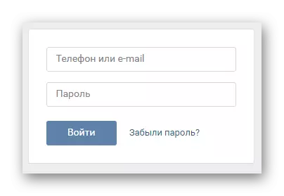 Vkontakte ਪ੍ਰਵੇਸ਼ ਫਾਰਮ
