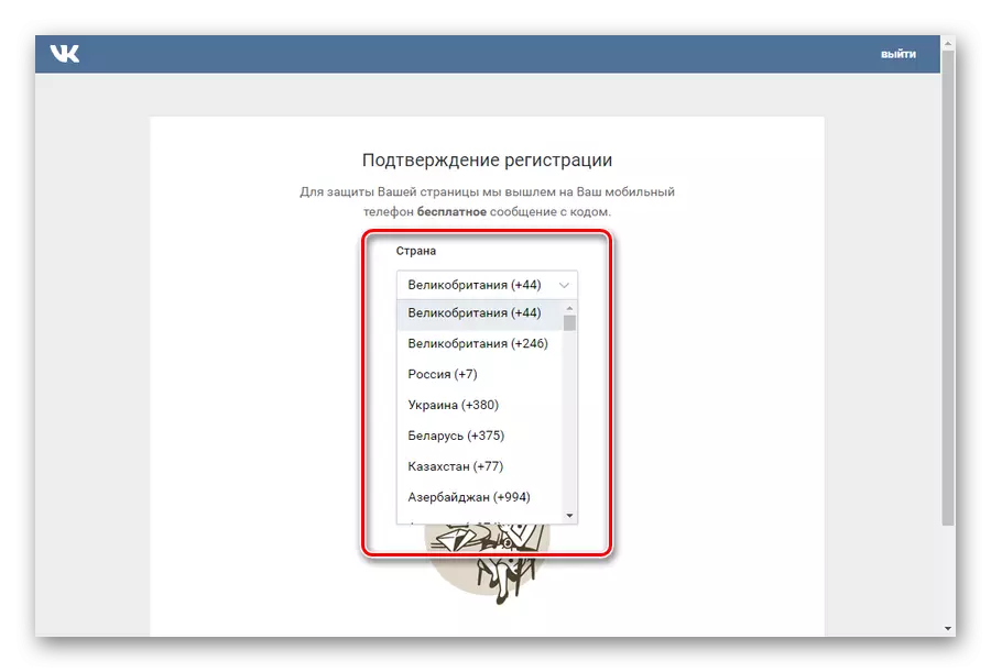 Автоматско откривање на земјата за време на регистрацијата на Vkontakte