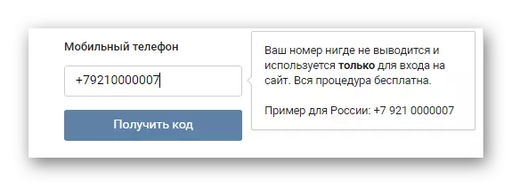 Skriv inn telefonnummeret for registrering av VKontakte