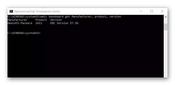 View model motherboard via the command line