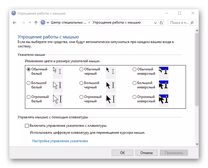 Тағир додани нишоннамои муш дар Windows 10