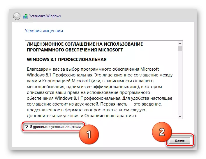 Windows 8 լիցենզիայի պայմանագիր