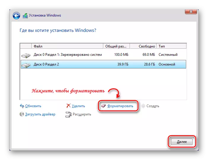 Selectarea discului Windows 8