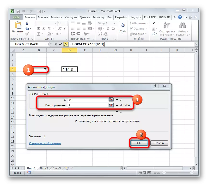 Tetingkap hujah-hujah fungsi norma.st.sppr dalam Microsoft Excel