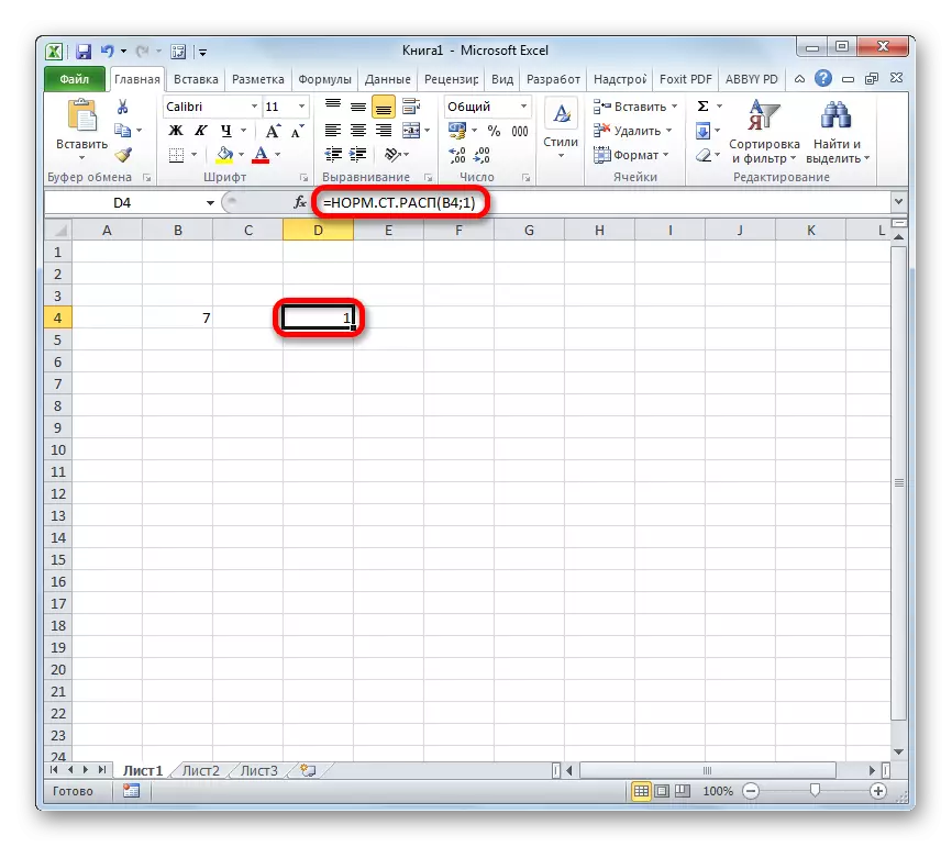 Вынік вылічэнні функцыі НОРМ.СТ.РАСП ў Microsoft Excel