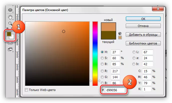 Sélectionnez la couleur pour la coulée d'échantillon dans Photoshop