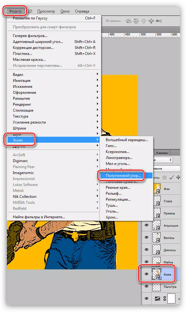 Filter halftone pattern in the photoshop menu