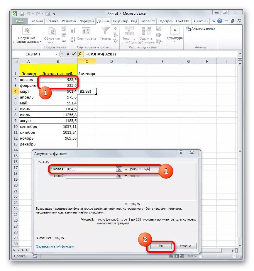 Microsoft Excel-da SRVNA funktsiyasining dalillari