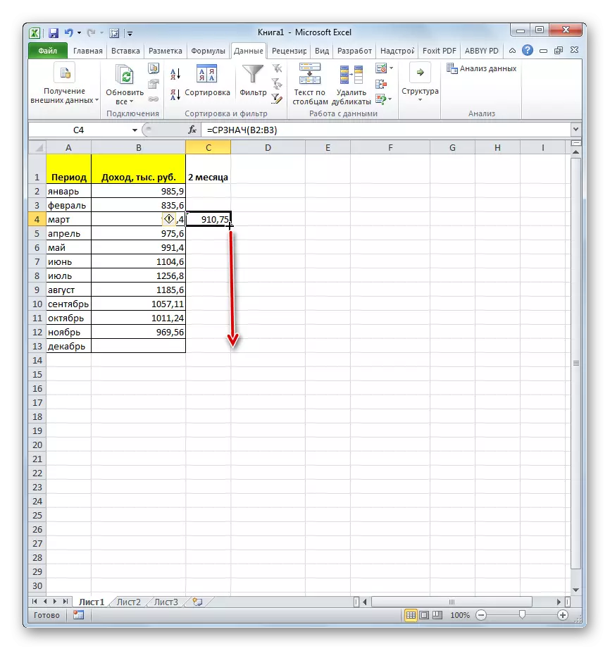 Polnjenje označevalca v Microsoft Excelu
