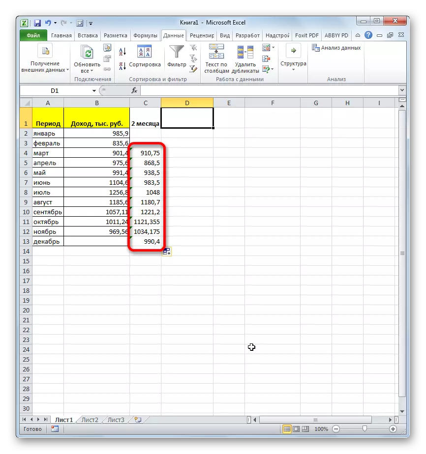 Isilinganiso sezinyanga ezi-2 ezedlule ku-Microsoft Excel