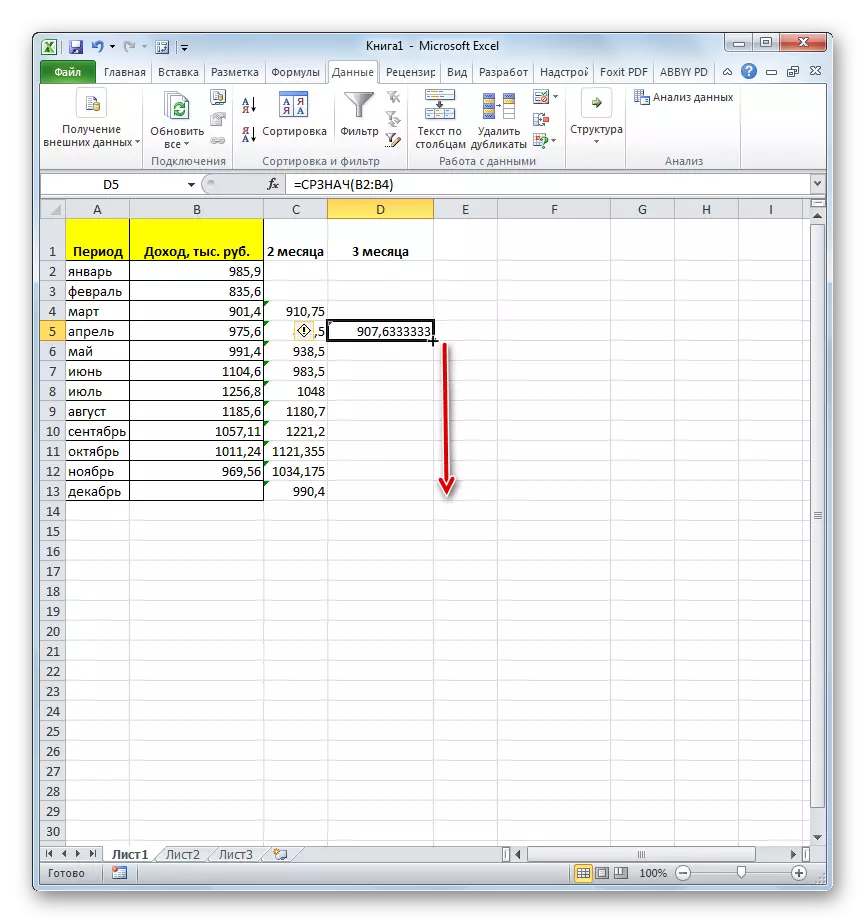 Microsoft Excel-da to'ldirilgan markani qo'llash